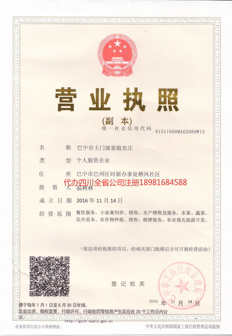 张家界张家界土门垭家庭农庄