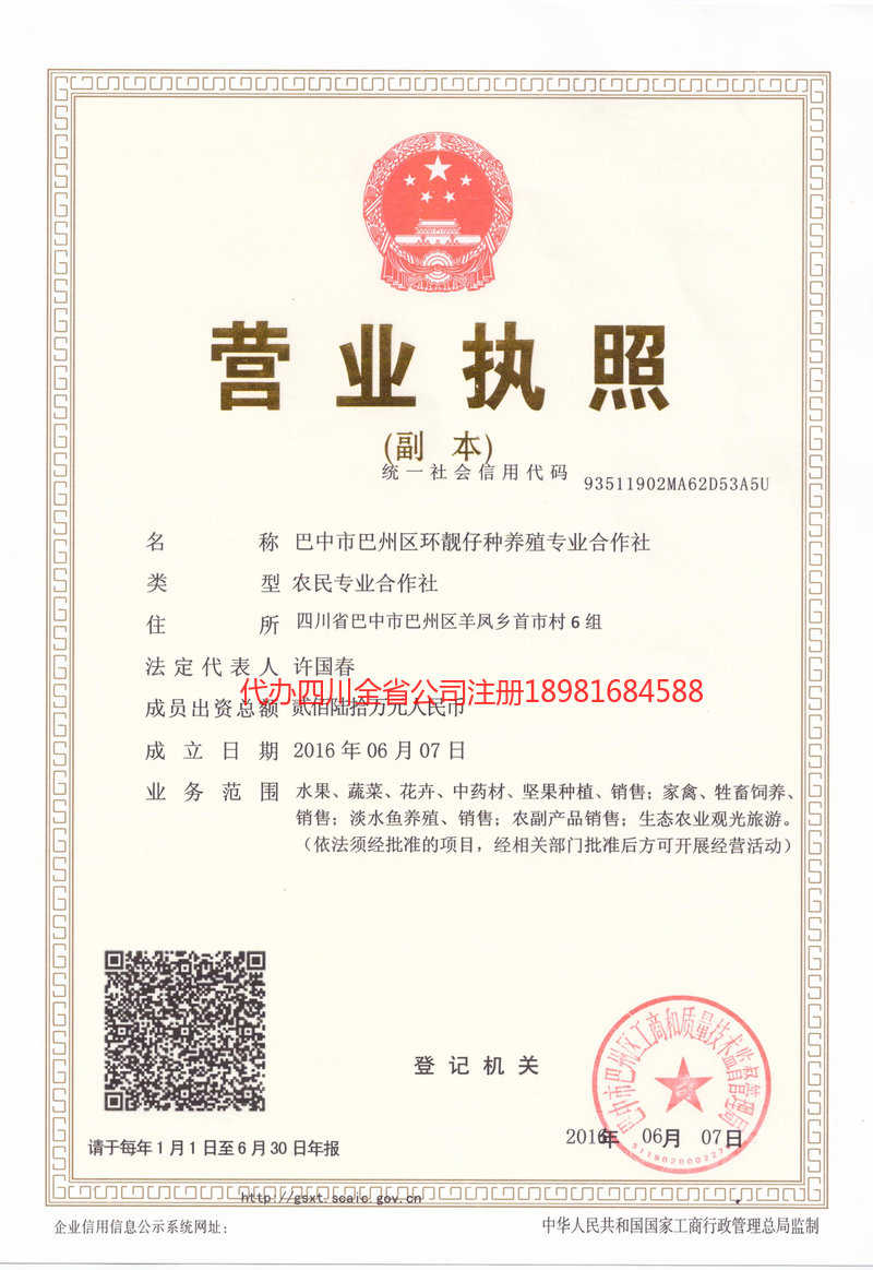 张家界张家界环靓仔种养殖专业合作社